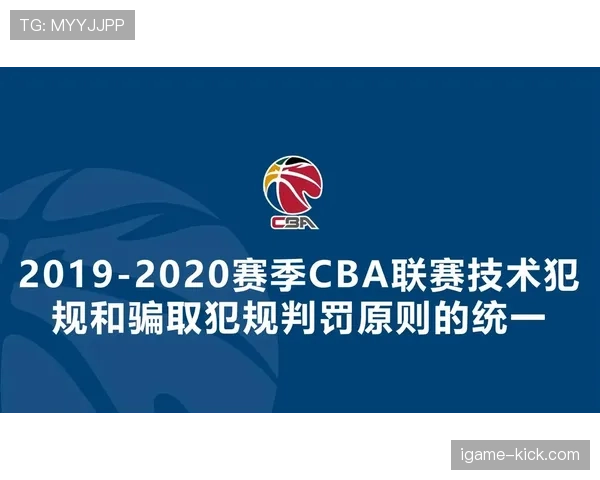 深入解析篮球着地空间规则的具体定义与裁判判罚标准