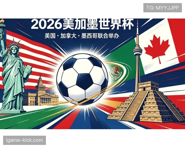 世界杯美国队D组赛程安排一览